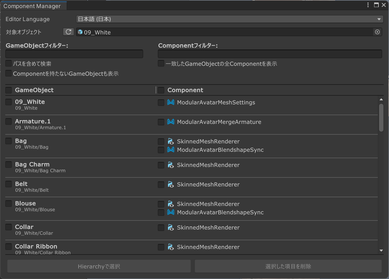 Component Manager window