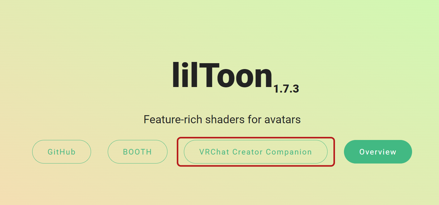 lilToonのページ